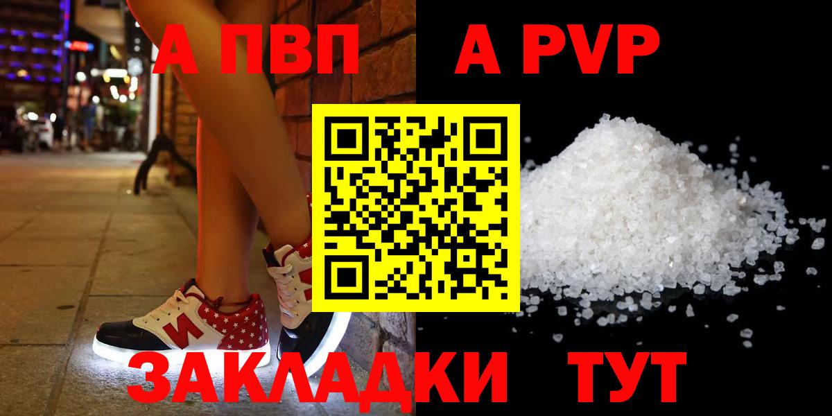 Alpha PVP СК КРИС Туймазы