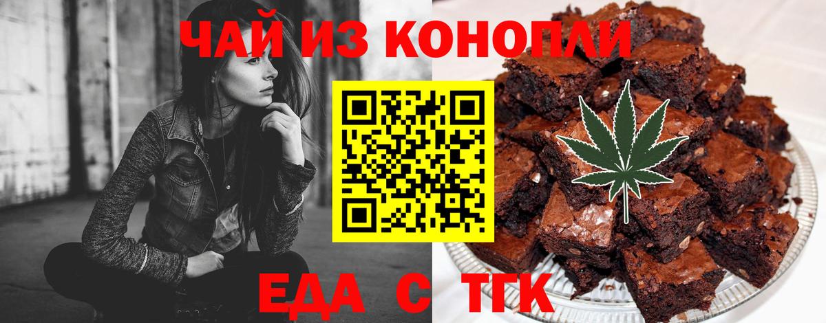 Cannafood марихуана Туймазы