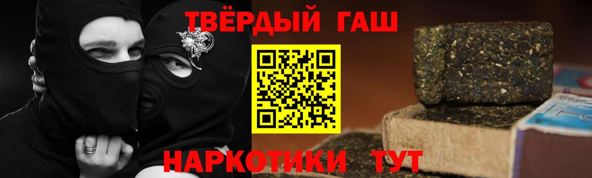 Гашиш Premium Туймазы