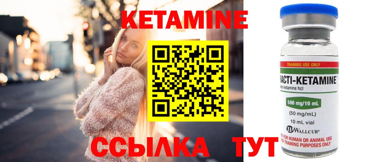 Кетамин VHQ Туймазы