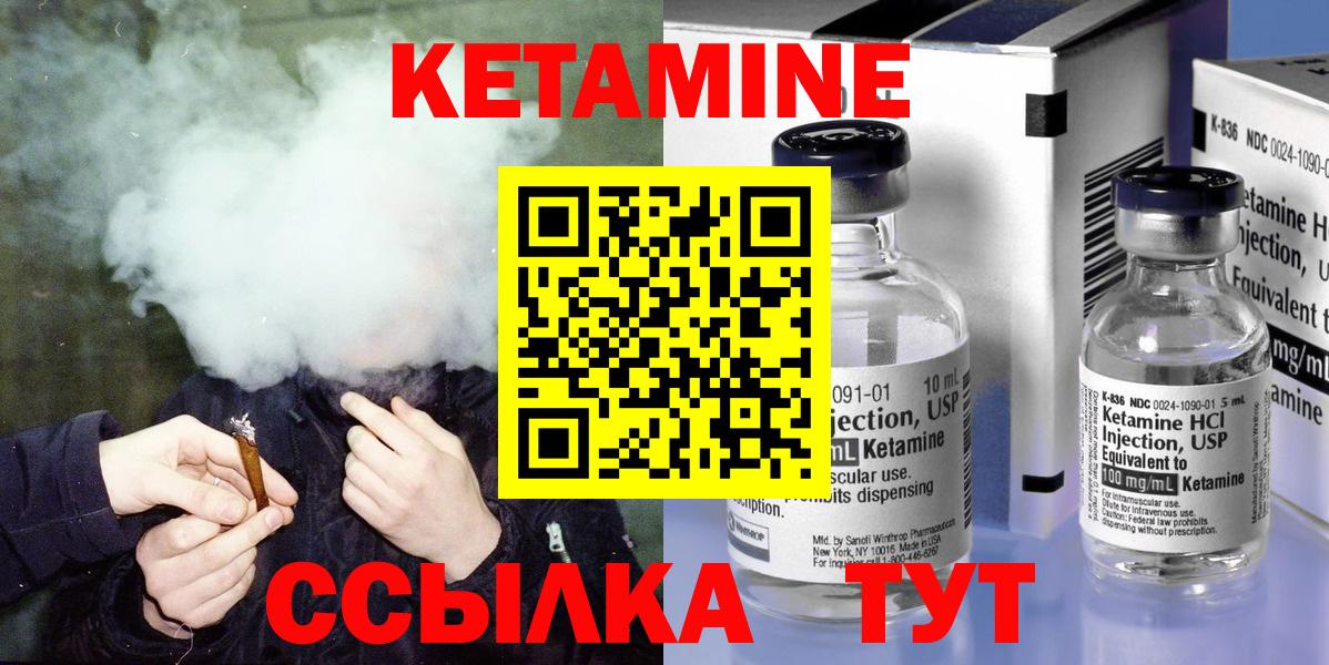 Кетамин ketamine  Вход с VPN  Туймазы  Кетамин VHQ 