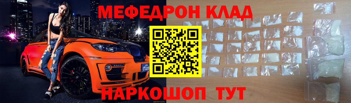Мефедрон 4 MMC  Вход с VPN  МЕФ mephedrone  Туймазы 