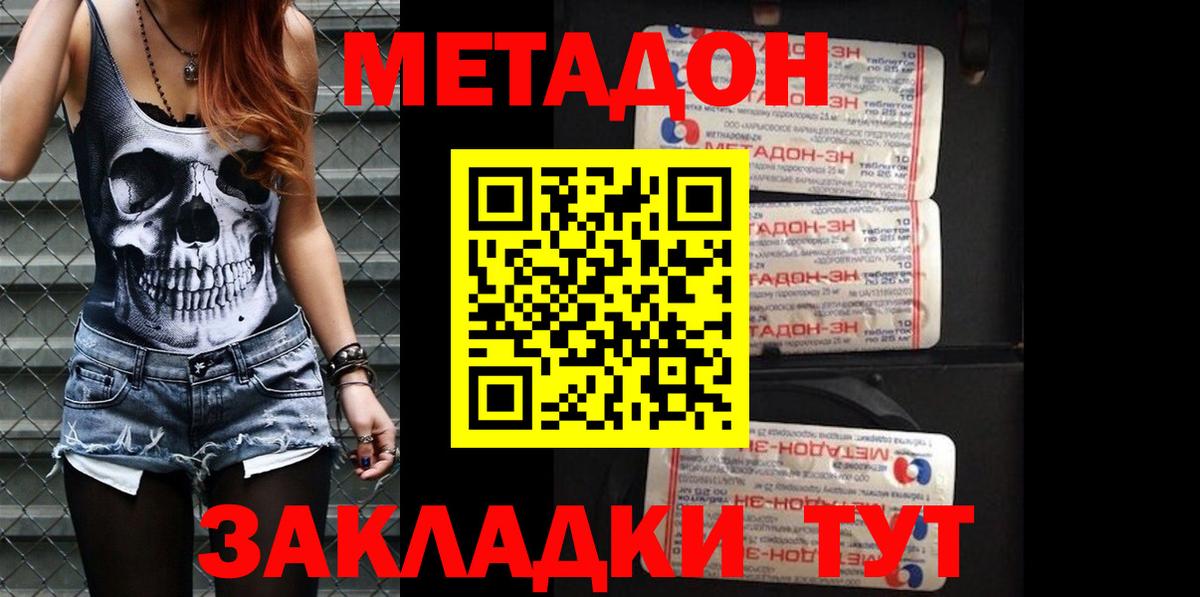mega вход  МЕТАДОН methadone  это официальный сайт  Туймазы  Вход с VPN 