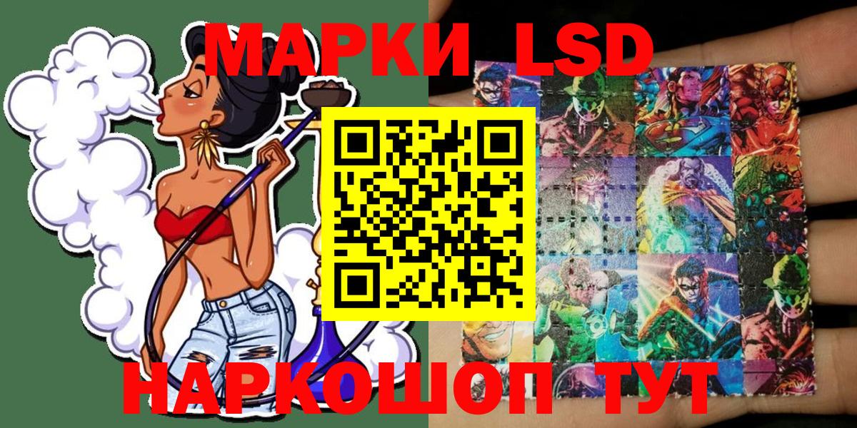 Наркотические марки 1500мкг Туймазы