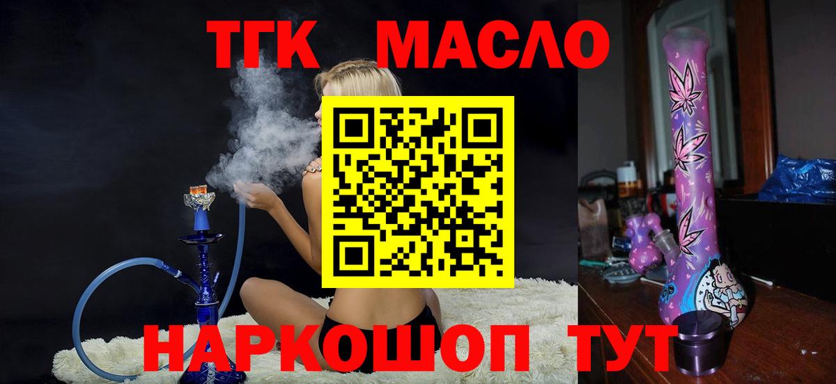 Туймазы  наркота  Вход с VPN  ТГК вейп 
